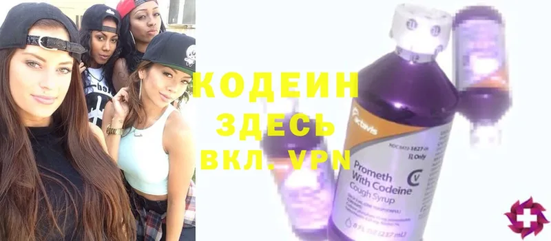 Кодеиновый сироп Lean напиток Lean (лин)  Саки 