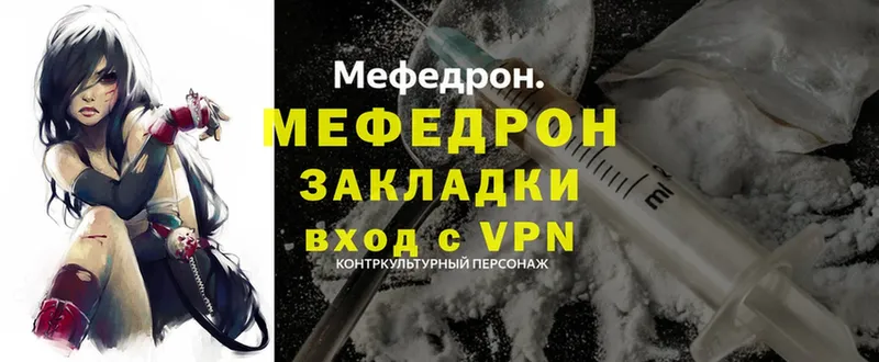 Мефедрон mephedrone  мега рабочий сайт  Саки 