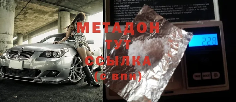 где купить наркотик  кракен как войти  МЕТАДОН methadone  Саки 