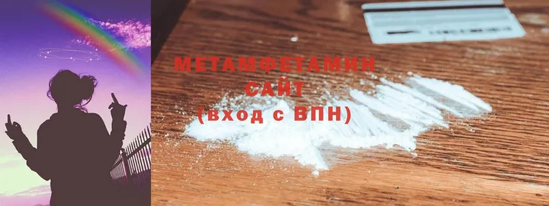 МЕТАМФЕТАМИН Methamphetamine  где купить наркотик  Саки 